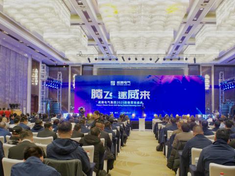腾飞 逐威来｜365上市公司官网集团2025年新春营销盛典隆重召开
