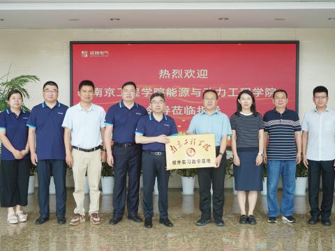 校企合作｜365上市公司官网与南京工程学院签订校企合作协议