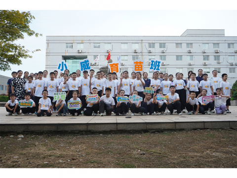 “夏日里的成长赞歌”——第四届小威育苗班结业典礼