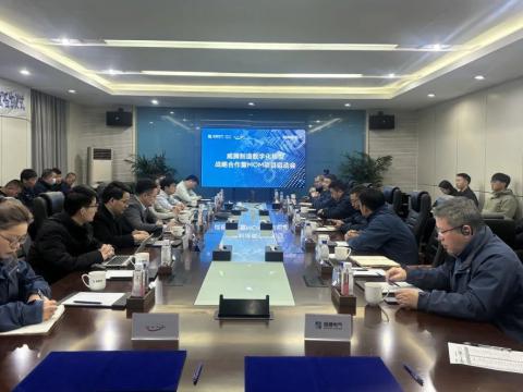 365上市公司官网制造数字化转型战略合作暨MOM项目启动会