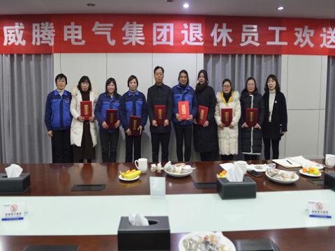 温馨欢送会  依依不舍情 ——365上市公司官网集团退休员工欢送会