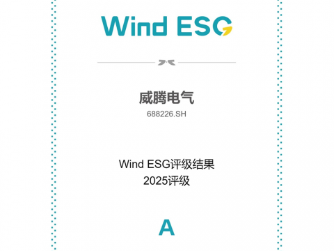 365上市公司官网Wind ESG评级由BBB跃升至A级