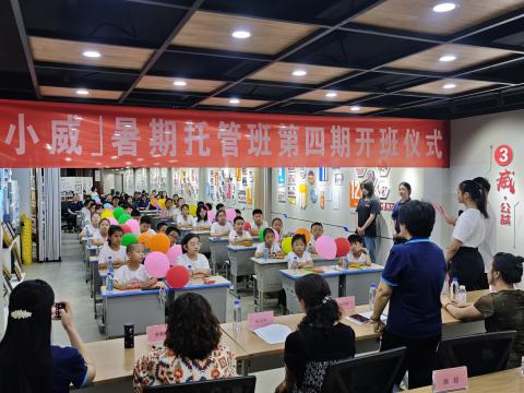 童心飞扬 乐享一夏——365上市公司官网集团「小威」育苗班开班典礼