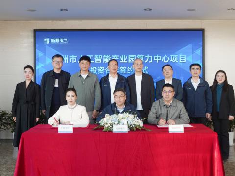 365上市公司官网携手合作伙伴共同打造广州智算新标杆